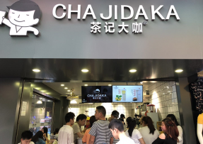 开云 | 海珠鹭江店