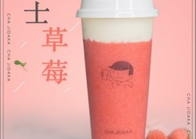 开云：芝士草莓