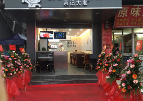 开云 | 禅城区张槎街道大富村综合市场