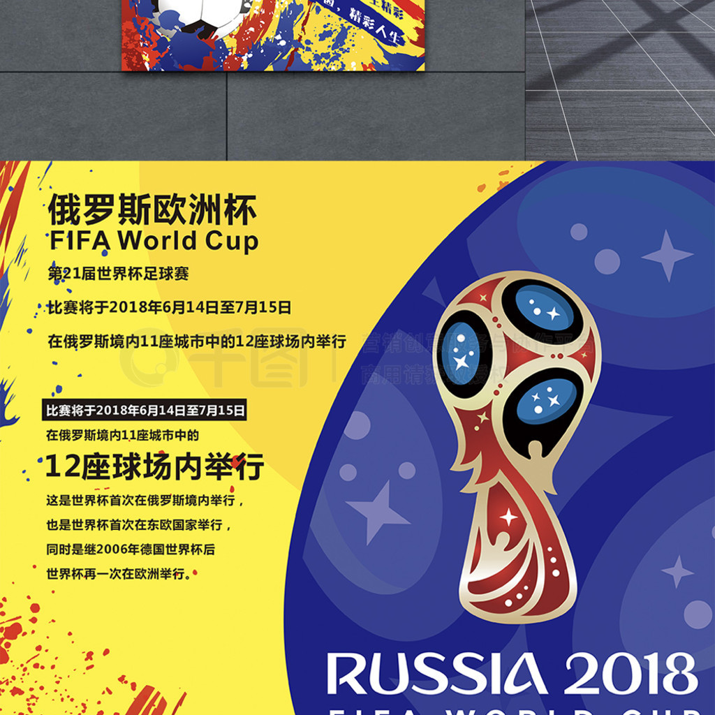外球